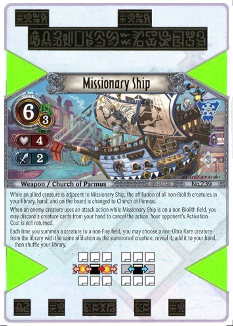 Missionary Ship — image 1