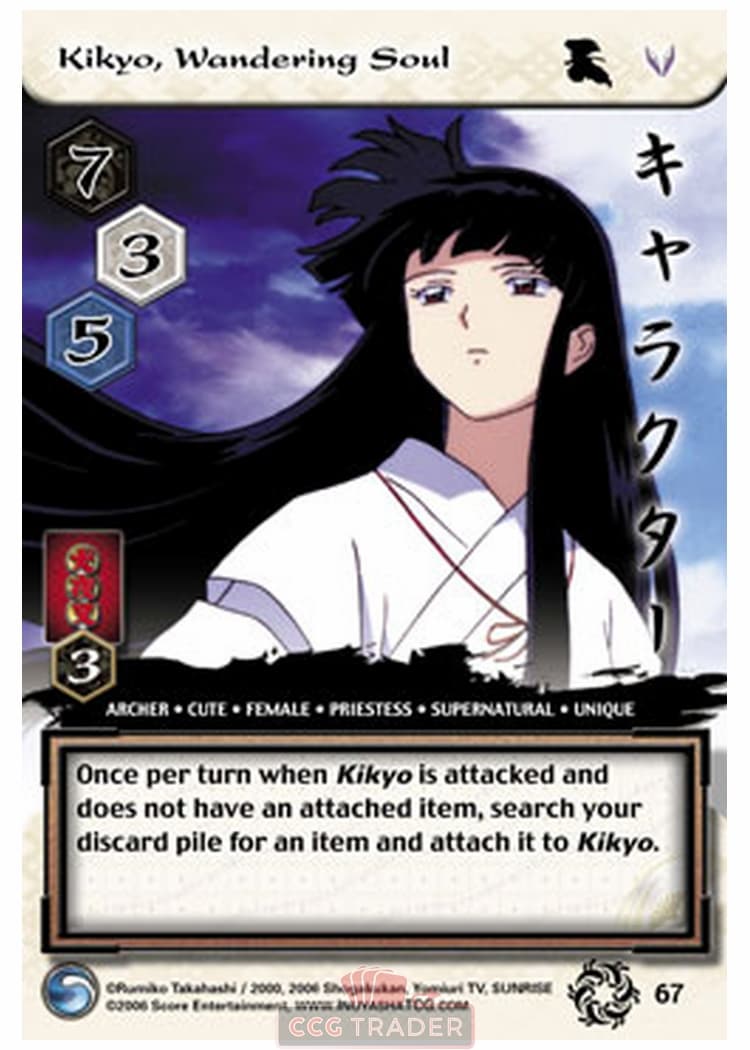 Kikyo, Wandering Soul — image 1
