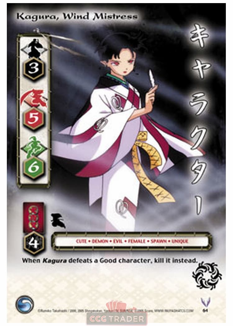 Kagura, Wind Mistress — image 1