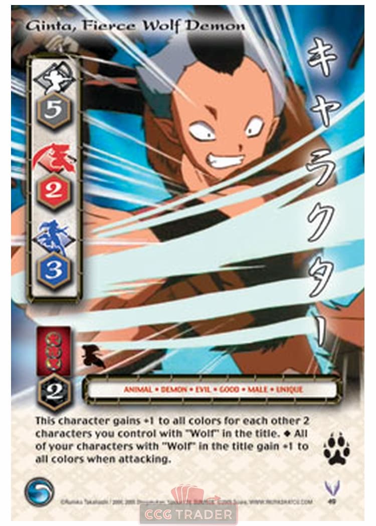 Ginta, Fierce Wolf Demon — image 1