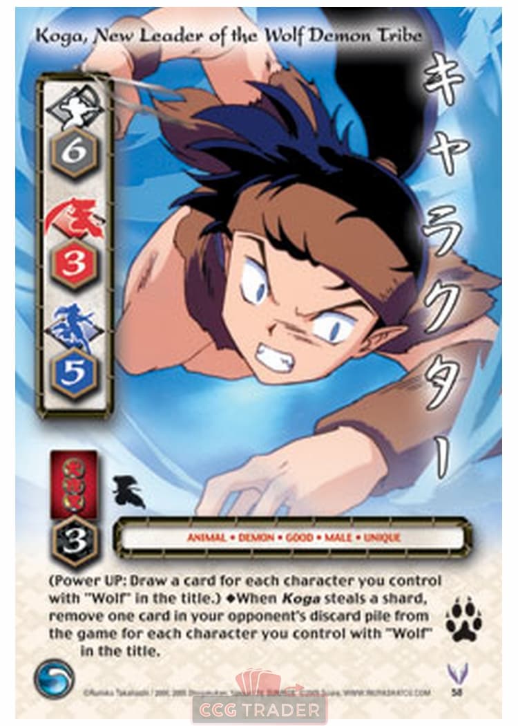 Koga, New Leader of the Wolf Demon Tribe — image 1