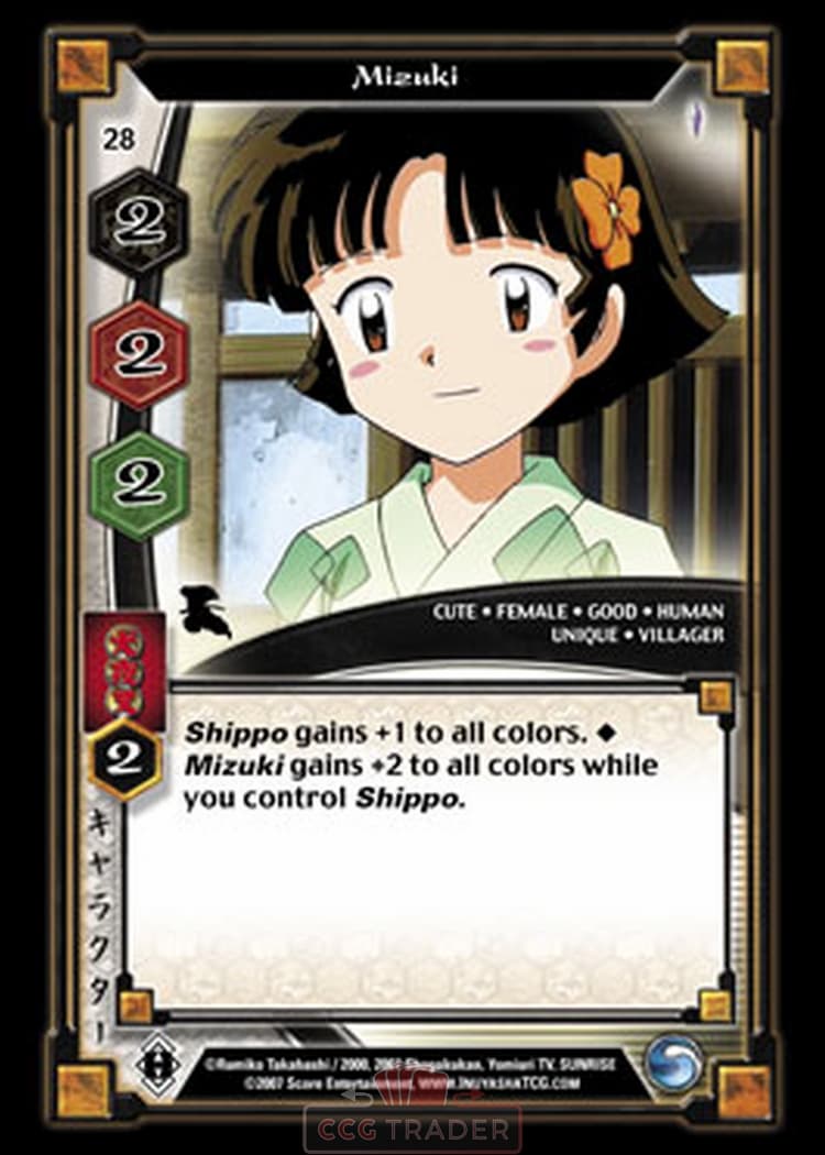 Mizuki — image 1