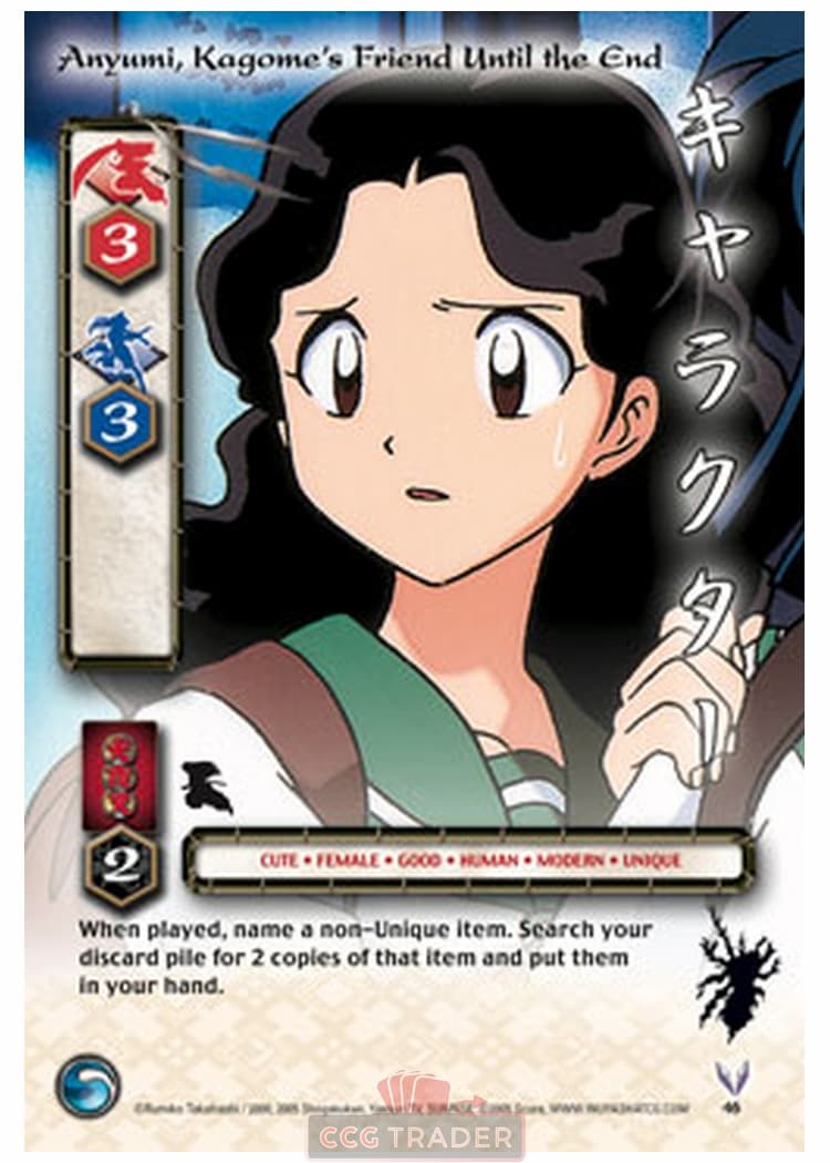 Ayumi, Kagome's Friend Until the End — image 1