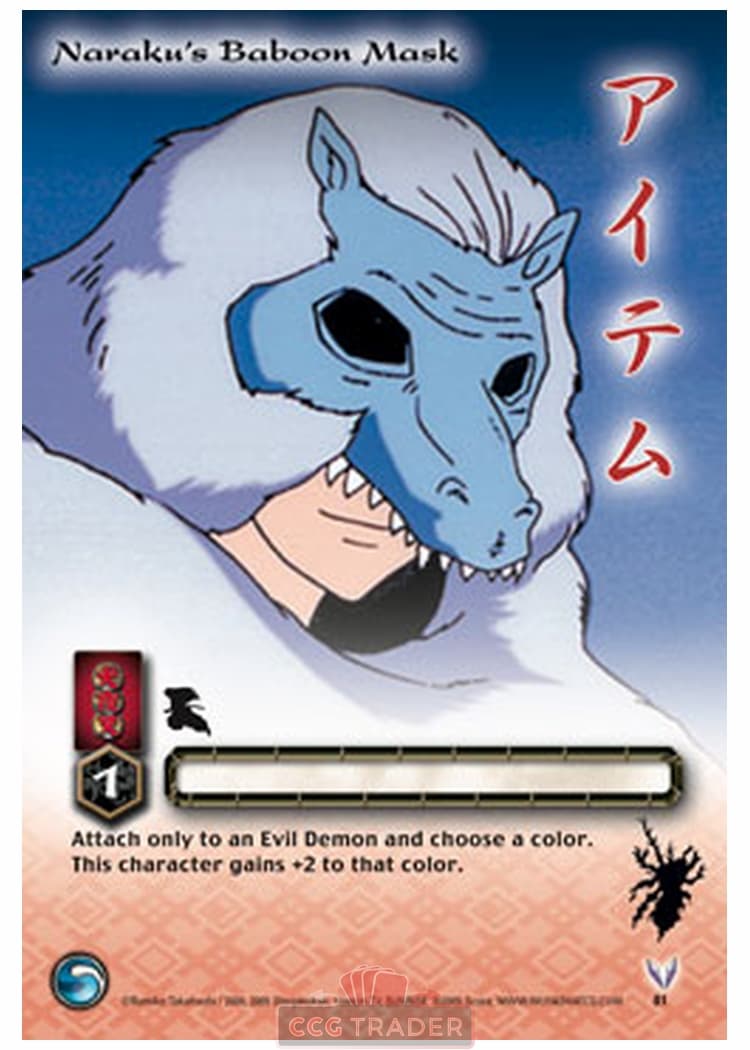 Naraku's Baboon Mask — image 1