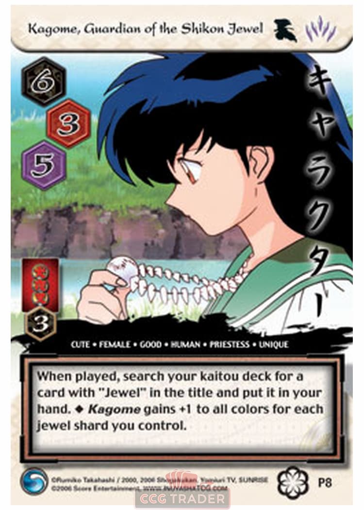 Kagome, Guardian of the Shikon Jewel — image 1