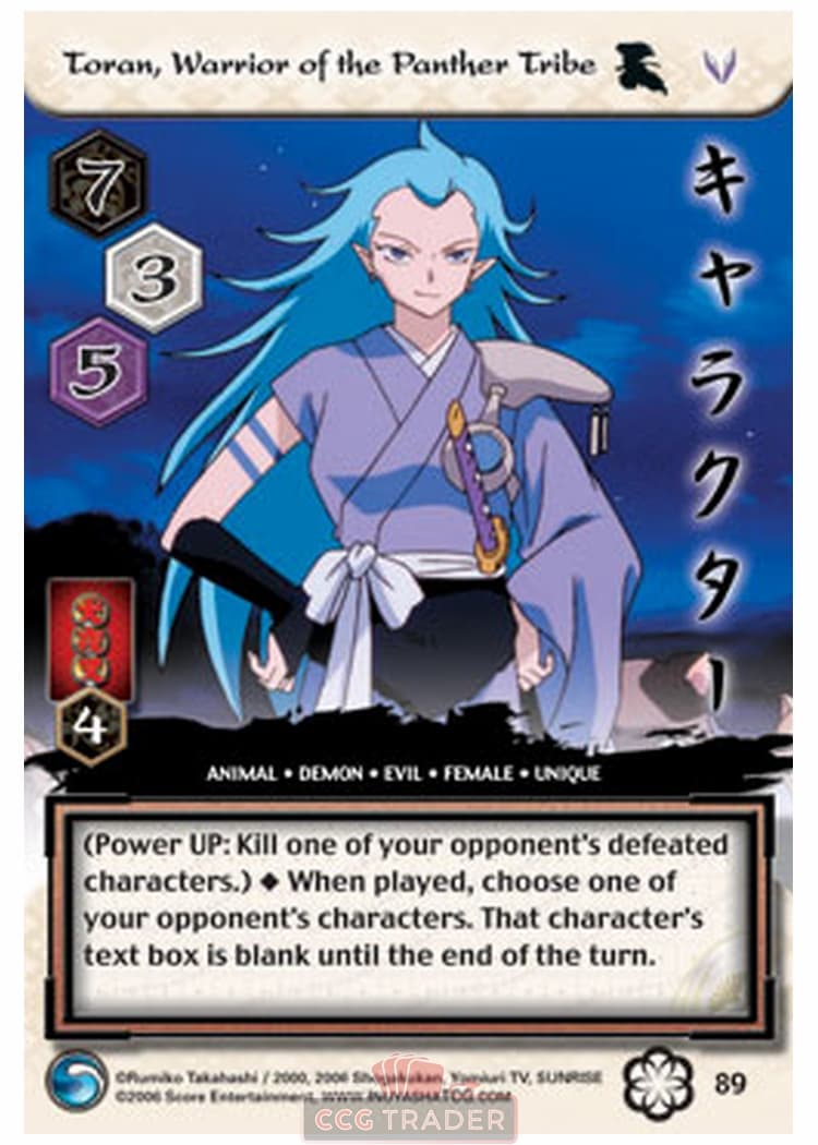 Toran, Warrior of the Panther Tribe — image 1