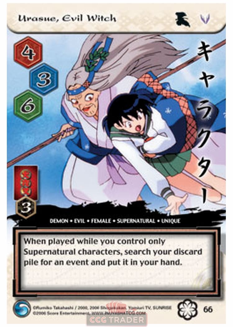 Urasue, Evil Witch — image 1