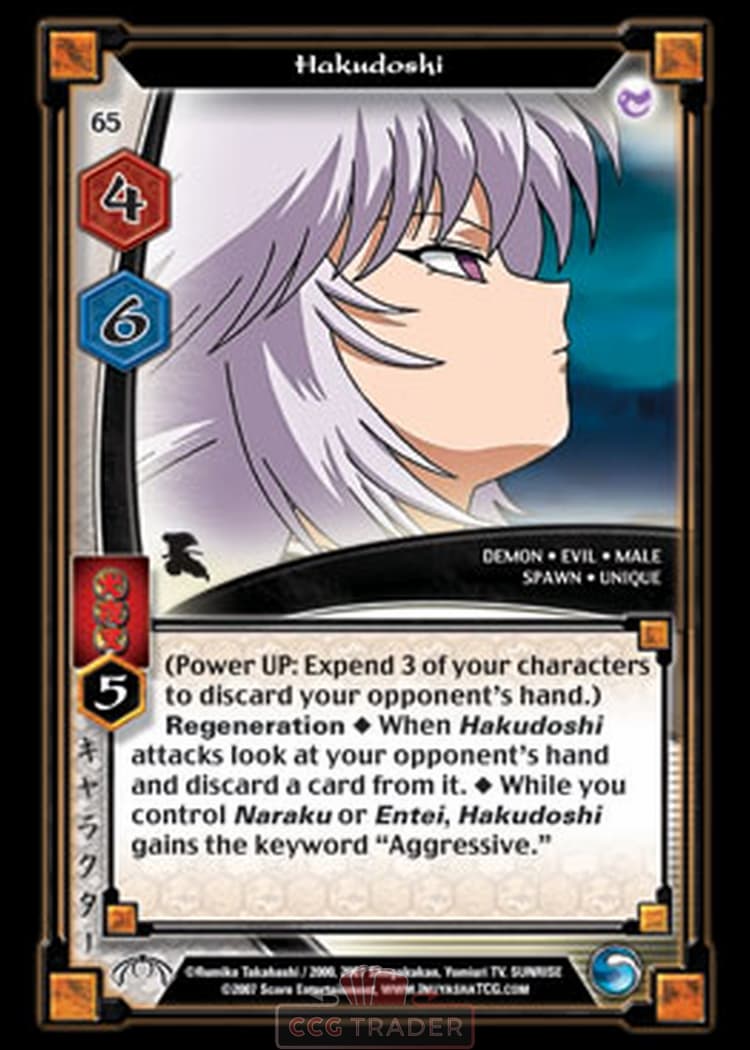 Hakudoshi — image 1