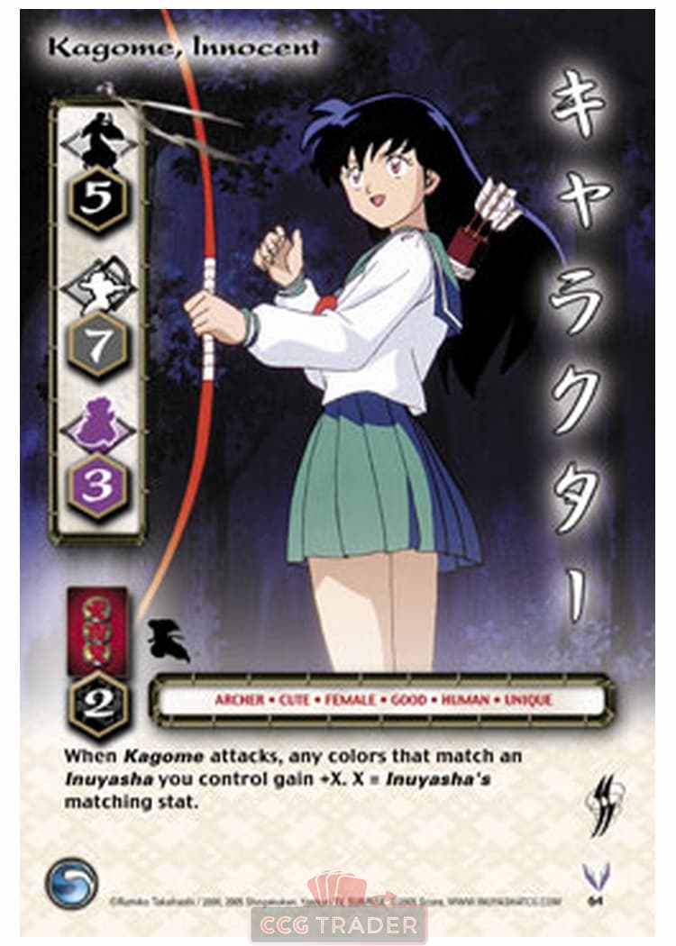 Kagome, Innocent — image 1