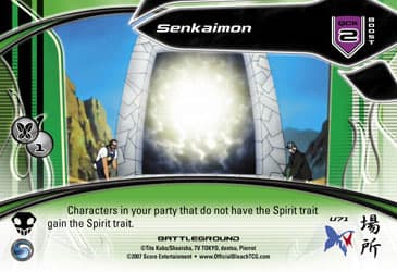 Senkaimon — image 1
