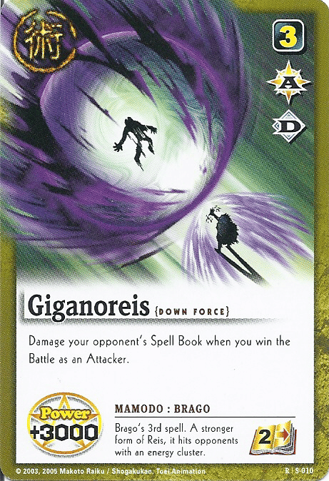 Giganoreis 010 — image 1