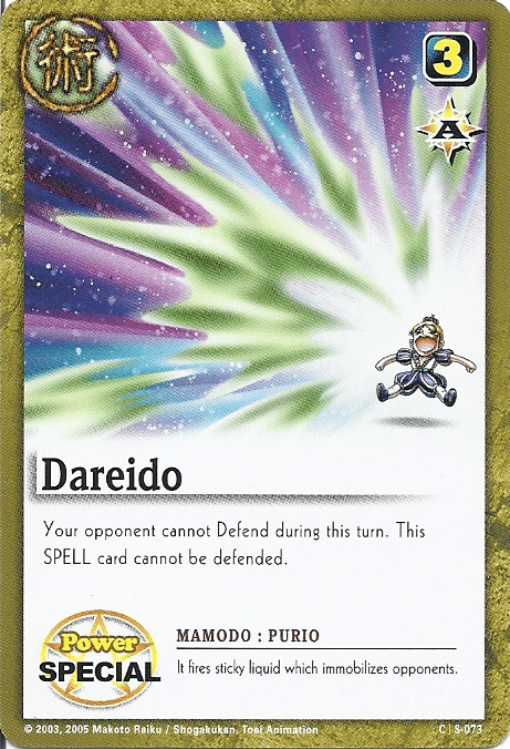 Dereido — image 1