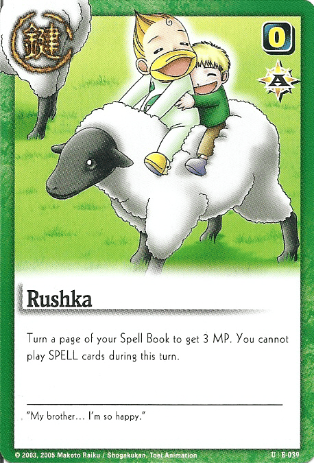 Rushka — image 1