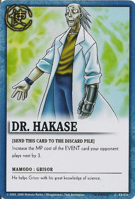 Dr. Hakase — image 1