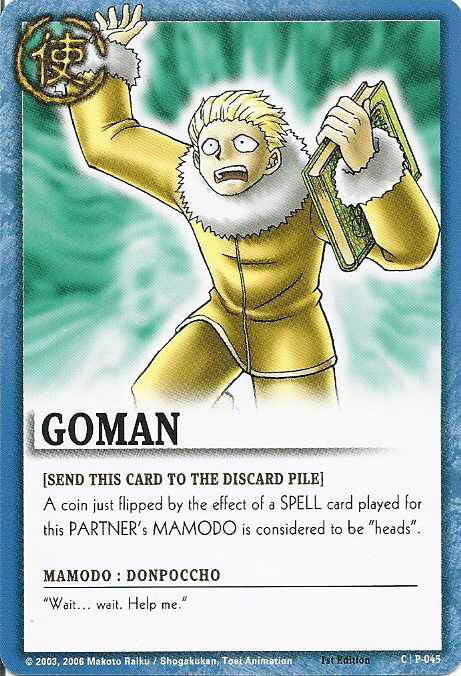 Goman — image 1