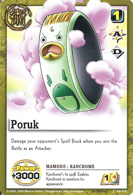 Poruk — image 1