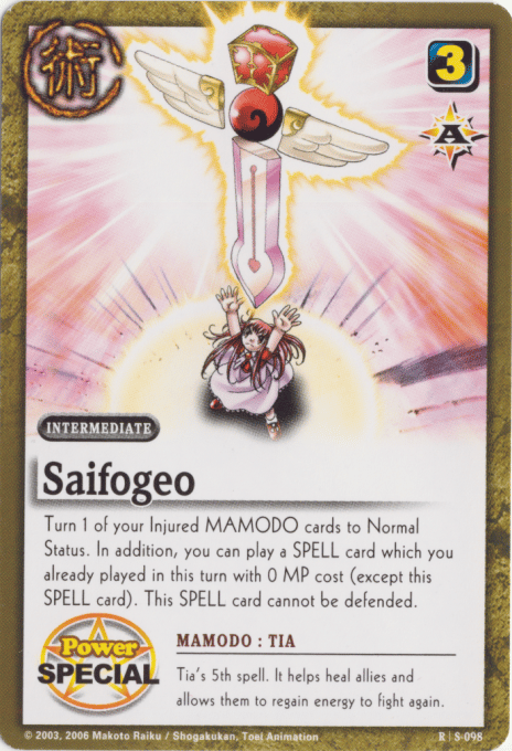Saifogeo — image 1