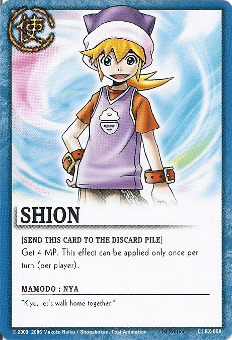 Shion — image 1