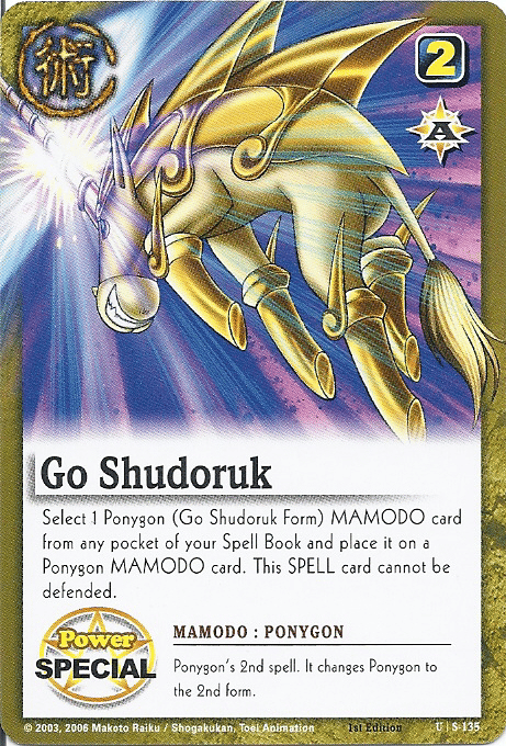 Go Shudoruk 135 — image 1